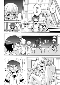 Page 49 of Karyou Gakuen Shotoubu Vol.7 - preview thumbnail