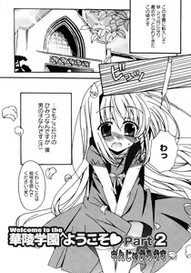 Page 66 of Karyou Gakuen Shotoubu Vol.7 - preview thumbnail