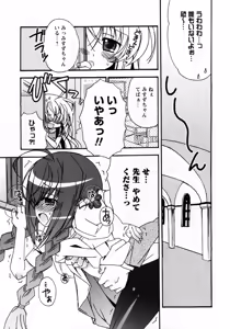 Page 68 of Karyou Gakuen Shotoubu Vol.7 - preview thumbnail