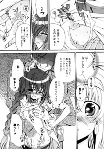 Page 69 of Karyou Gakuen Shotoubu Vol.7 - preview thumbnail