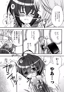 Page 70 of Karyou Gakuen Shotoubu Vol.7 - preview thumbnail
