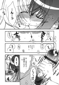 Page 74 of Karyou Gakuen Shotoubu Vol.7 - preview thumbnail