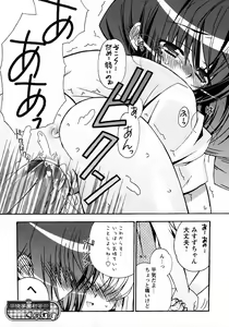 Page 77 of Karyou Gakuen Shotoubu Vol.7 - preview thumbnail