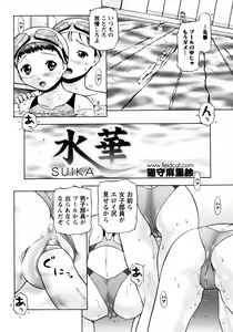 Page 78 of Karyou Gakuen Shotoubu Vol.7 - preview thumbnail