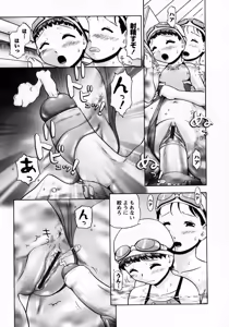 Page 80 of Karyou Gakuen Shotoubu Vol.7 - preview thumbnail