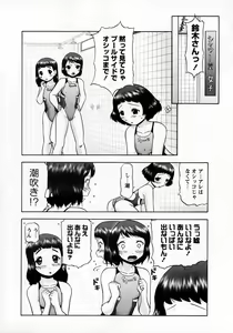 Page 83 of Karyou Gakuen Shotoubu Vol.7 - preview thumbnail