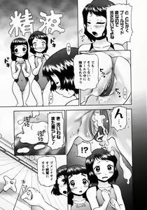 Page 84 of Karyou Gakuen Shotoubu Vol.7 - preview thumbnail