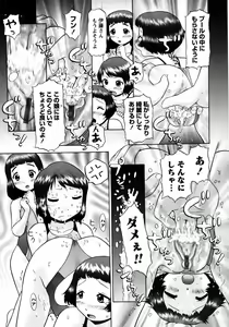 Page 86 of Karyou Gakuen Shotoubu Vol.7 - preview thumbnail