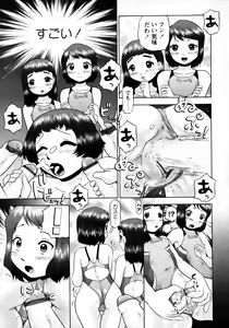Page 90 of Karyou Gakuen Shotoubu Vol.7 - preview thumbnail