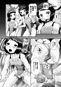 Page 91 of Karyou Gakuen Shotoubu Vol.7 - preview thumbnail