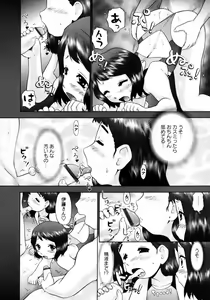Page 93 of Karyou Gakuen Shotoubu Vol.7 - preview thumbnail