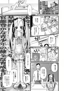 Page 98 of Karyou Gakuen Shotoubu Vol.7 - preview thumbnail