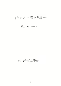 Page 3 of Mayonaka ni Tengoku kara Ero Mangaka Shibou no Jeanne d'Arc ga Yatte Kite Chiku 35-nen no Gomitame Mitee na Kusoboroi Apart ni Sunderu Ore ni Deshiiri Shita Hanashi. - preview thumbnail