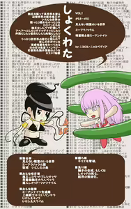 Kararesu Fantasy Shyokuwata ~Apple Bit no Shokushu Hime~ Mia Knockle Hen - hentai manga cover image