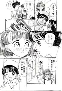 Page 104 of Ochame no Kanzume - preview thumbnail