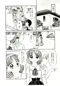 Page 11 of Ochame no Kanzume - preview thumbnail