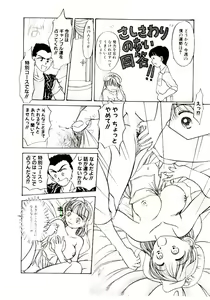Page 117 of Ochame no Kanzume - preview thumbnail