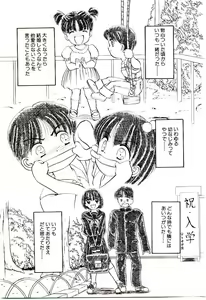 Page 130 of Ochame no Kanzume - preview thumbnail