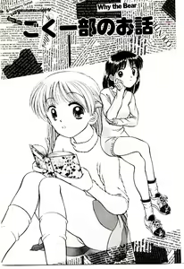 Page 146 of Ochame no Kanzume - preview thumbnail