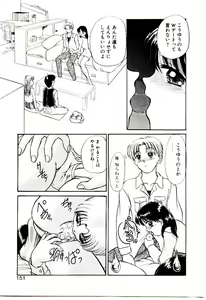 Page 152 of Ochame no Kanzume - preview thumbnail