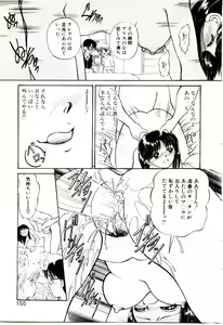 Page 156 of Ochame no Kanzume - preview thumbnail