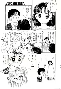 Page 168 of Ochame no Kanzume - preview thumbnail