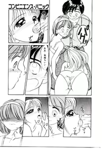 Page 20 of Ochame no Kanzume - preview thumbnail