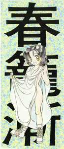 Page 2 of Ochame no Kanzume - preview thumbnail