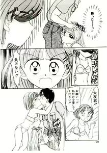 Page 21 of Ochame no Kanzume - preview thumbnail