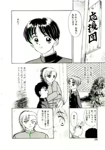 Page 29 of Ochame no Kanzume - preview thumbnail