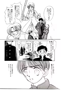 Page 30 of Ochame no Kanzume - preview thumbnail
