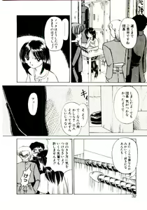 Page 33 of Ochame no Kanzume - preview thumbnail