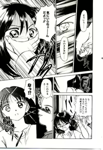 Page 34 of Ochame no Kanzume - preview thumbnail