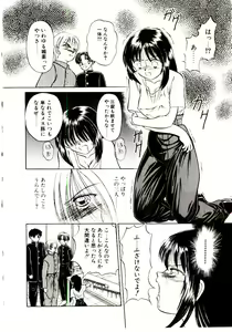 Page 35 of Ochame no Kanzume - preview thumbnail