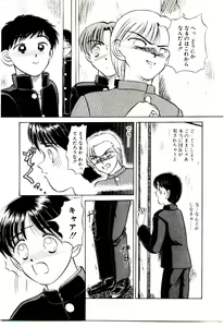 Page 36 of Ochame no Kanzume - preview thumbnail