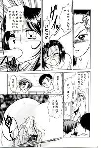 Page 38 of Ochame no Kanzume - preview thumbnail