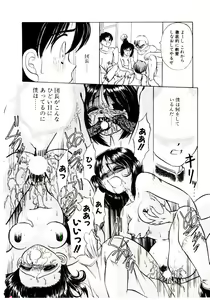 Page 41 of Ochame no Kanzume - preview thumbnail