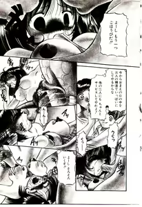 Page 48 of Ochame no Kanzume - preview thumbnail