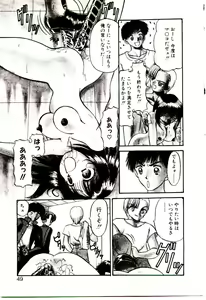 Page 50 of Ochame no Kanzume - preview thumbnail