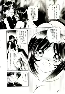 Page 53 of Ochame no Kanzume - preview thumbnail