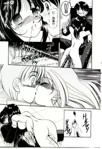 Page 56 of Ochame no Kanzume - preview thumbnail