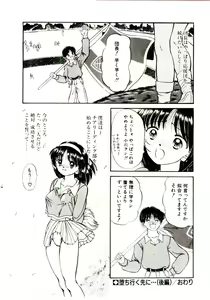 Page 63 of Ochame no Kanzume - preview thumbnail