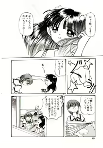 Page 65 of Ochame no Kanzume - preview thumbnail