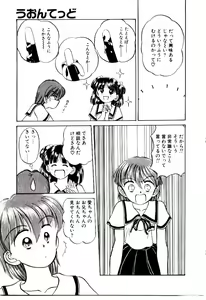 Page 66 of Ochame no Kanzume - preview thumbnail