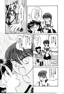 Page 68 of Ochame no Kanzume - preview thumbnail