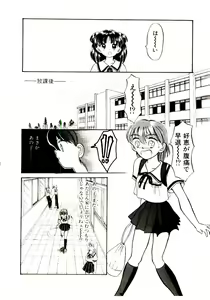 Page 69 of Ochame no Kanzume - preview thumbnail