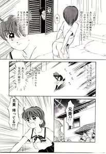 Page 70 of Ochame no Kanzume - preview thumbnail