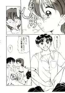 Page 71 of Ochame no Kanzume - preview thumbnail