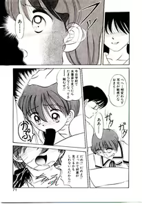 Page 72 of Ochame no Kanzume - preview thumbnail