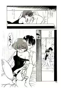 Page 77 of Ochame no Kanzume - preview thumbnail